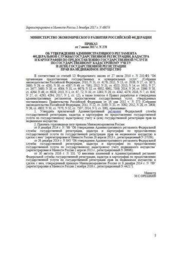 Regulations