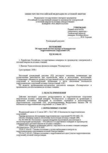RD EO 0461-03