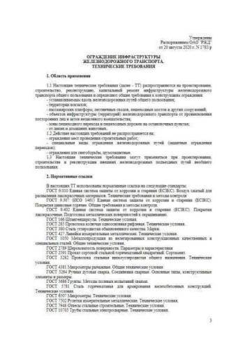 Technical requirements