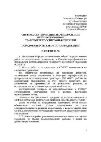 P SSFZhT 21-98