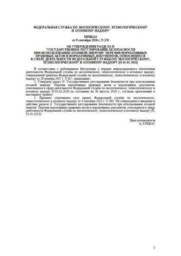 P-01-01-2016 Division II