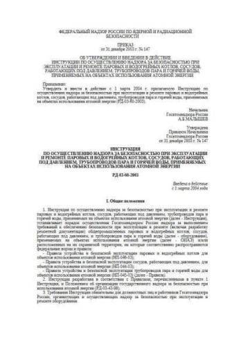 RD 03-60-2003
