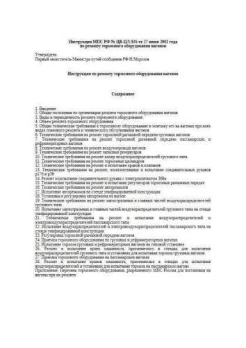 TsV-TsL-945