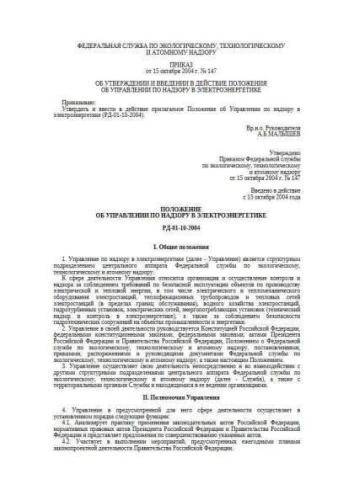 RD 01-10-2004