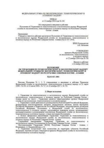 RD 02-037-2004