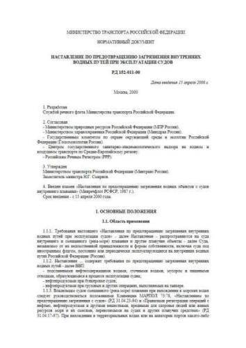 RD 152-011-00