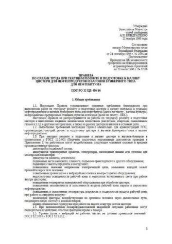 POT RO-32-TsV-406-96