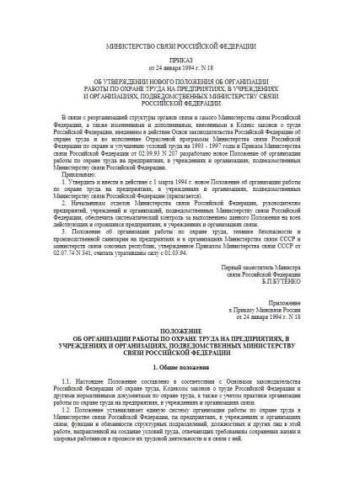 Regulations