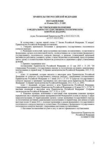 Regulations