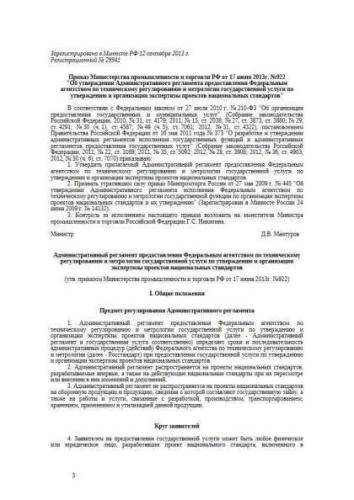 Regulations