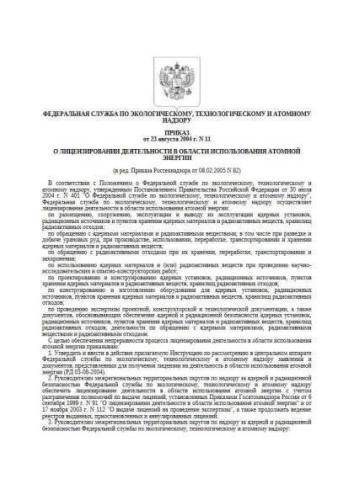 RD 03-08-2004
