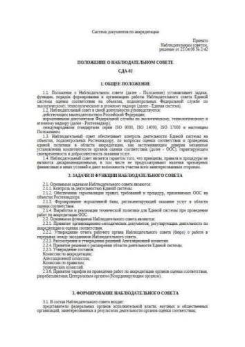 SDA-02