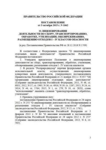 Regulations