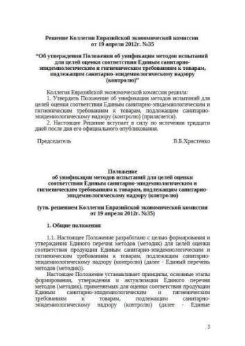 Regulations