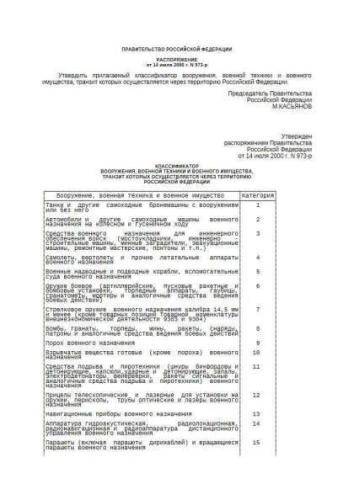 Classification