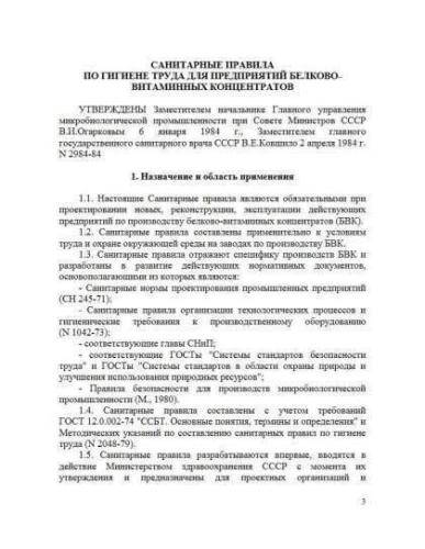 SP 2984-84