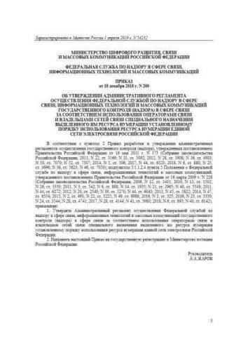 Regulations