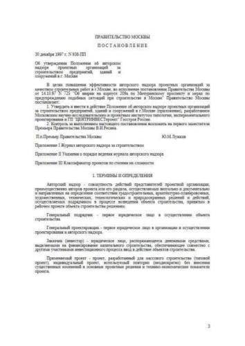 Regulations