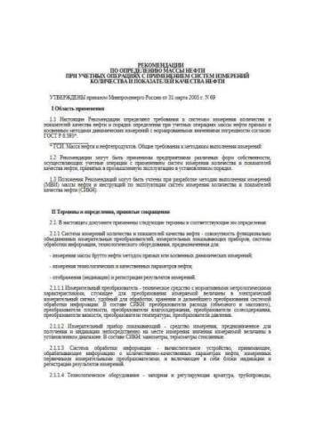 Recommendations