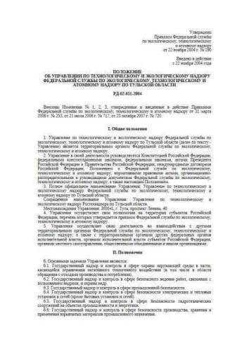 RD 02-011-2004