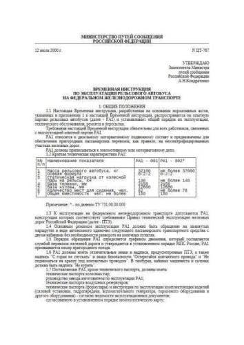 TsT-767