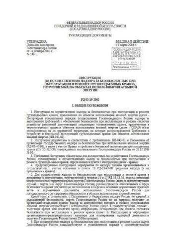 RD 03-59-2003