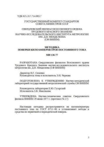 MI 136-77