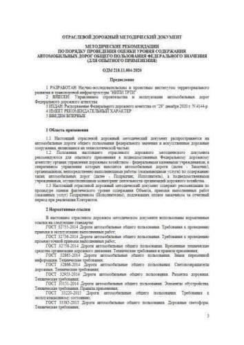 ODM 218.11.004-2020