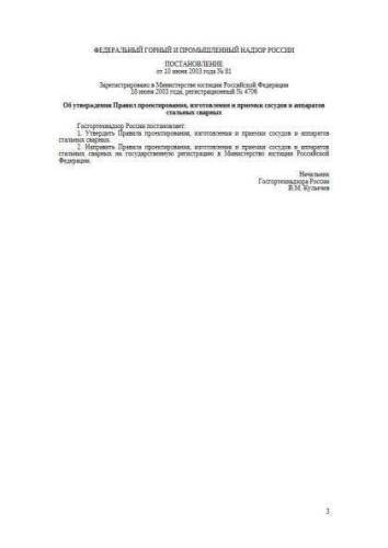 PB 03-584-03