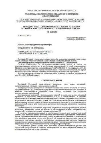 SO 34.32.503