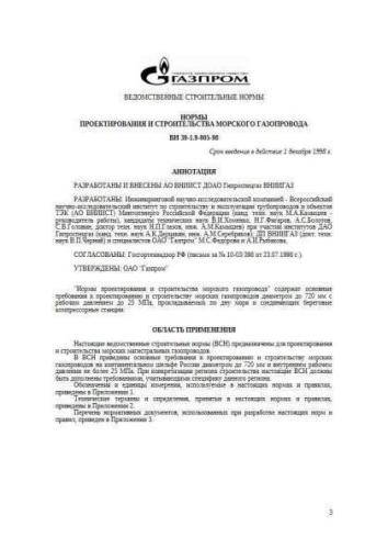 VN 39-1.9-005-98