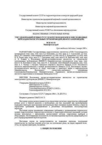 VSN 163-83