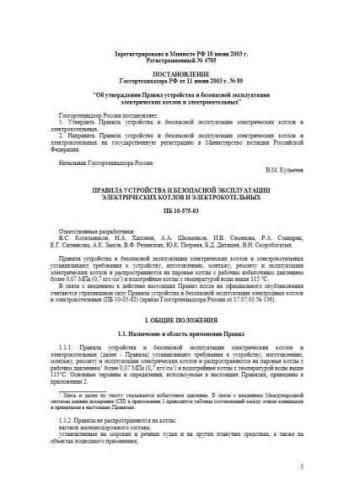PB 10-575-03