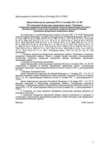 Federal aviation rules