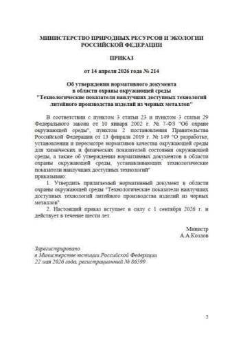 Ecological standard