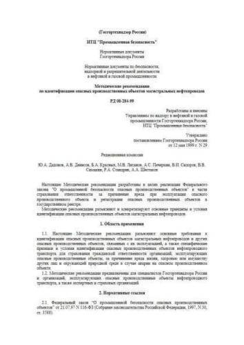 RD 08-284-99