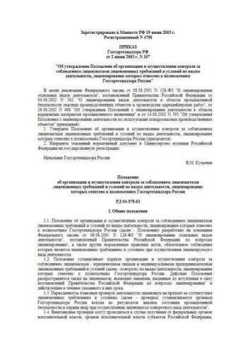 RD 04-578-03