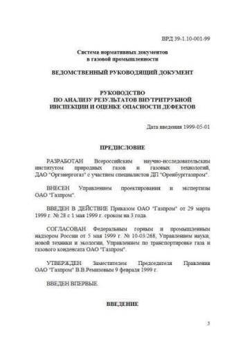 VRD 39-1.10-001-99