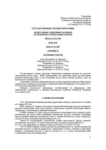 FERr-2001 Volume 62