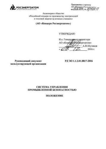 RD EO 1.1.2.01.0817-2016