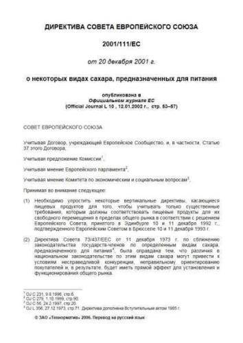 Directive 2001/111/EC