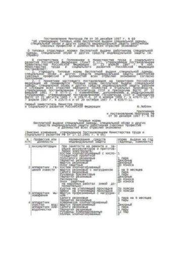 Standard specifications