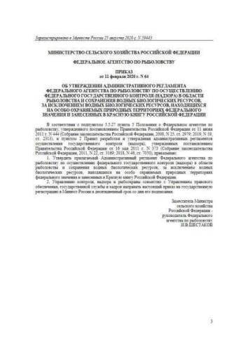 Regulations