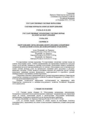 GESNm-2020 Volume 20
