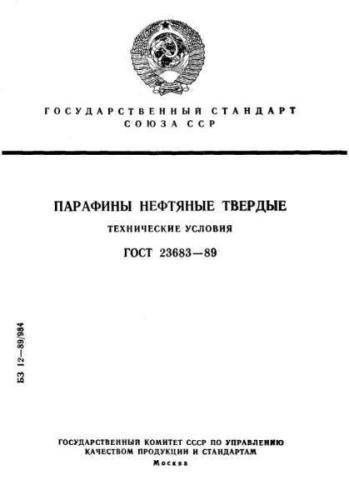 GOST 23683-89