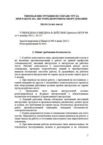TI RO 29-001-046-02