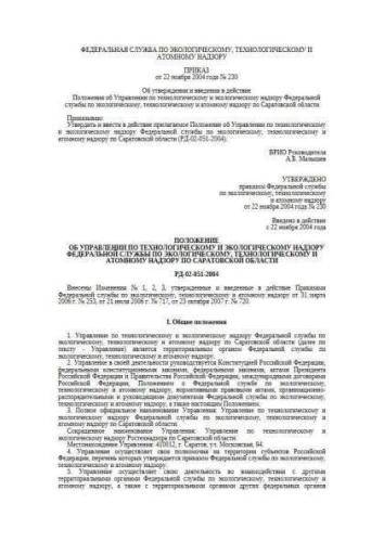 RD 02-051-2004