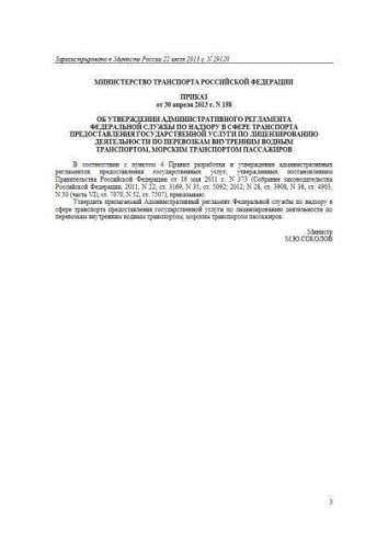 Regulations