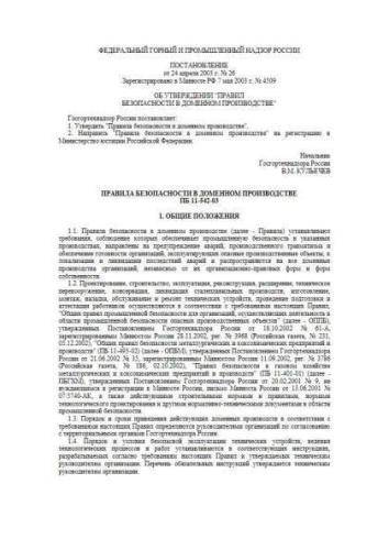 PB 11-542-03