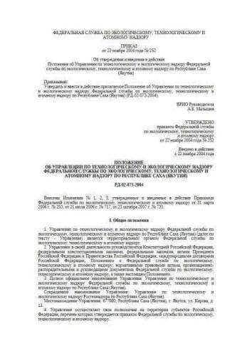 RD 02-073-2004